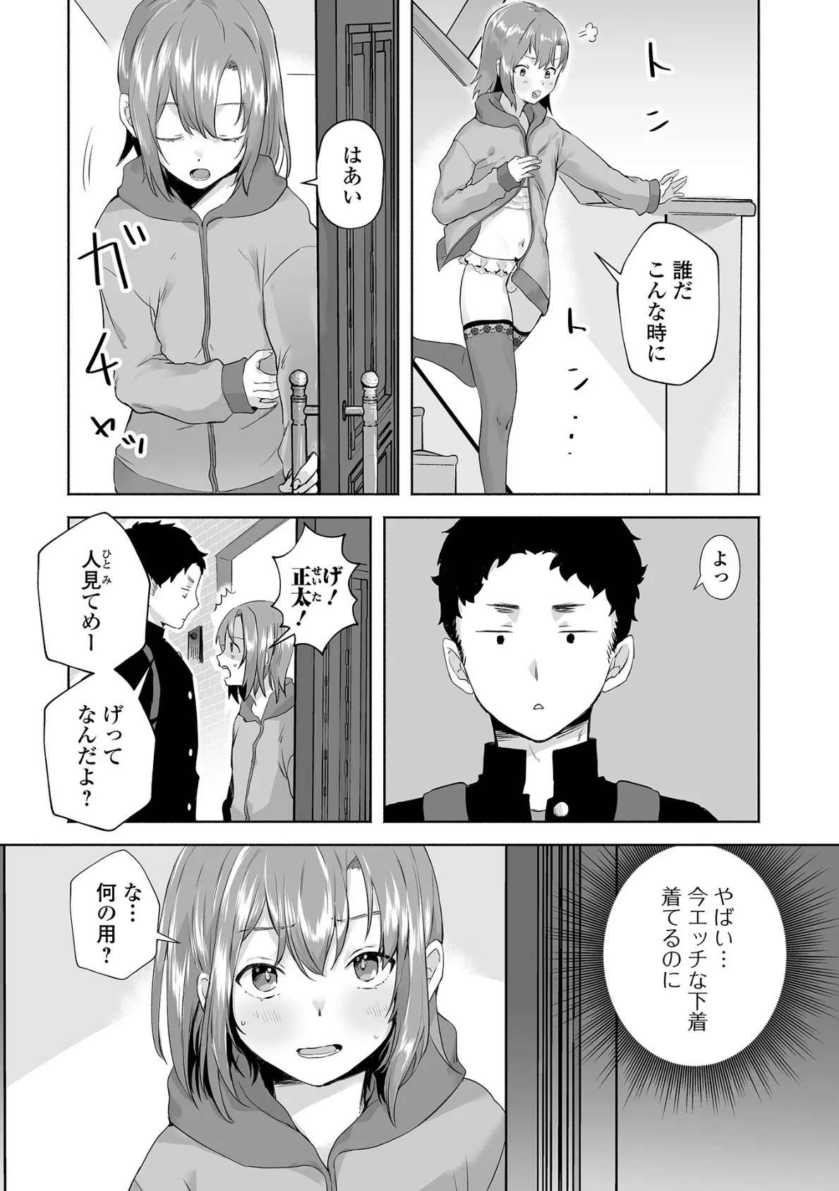 月刊Web男の娘・れくしょんッ！S  Vol.108 20ページ