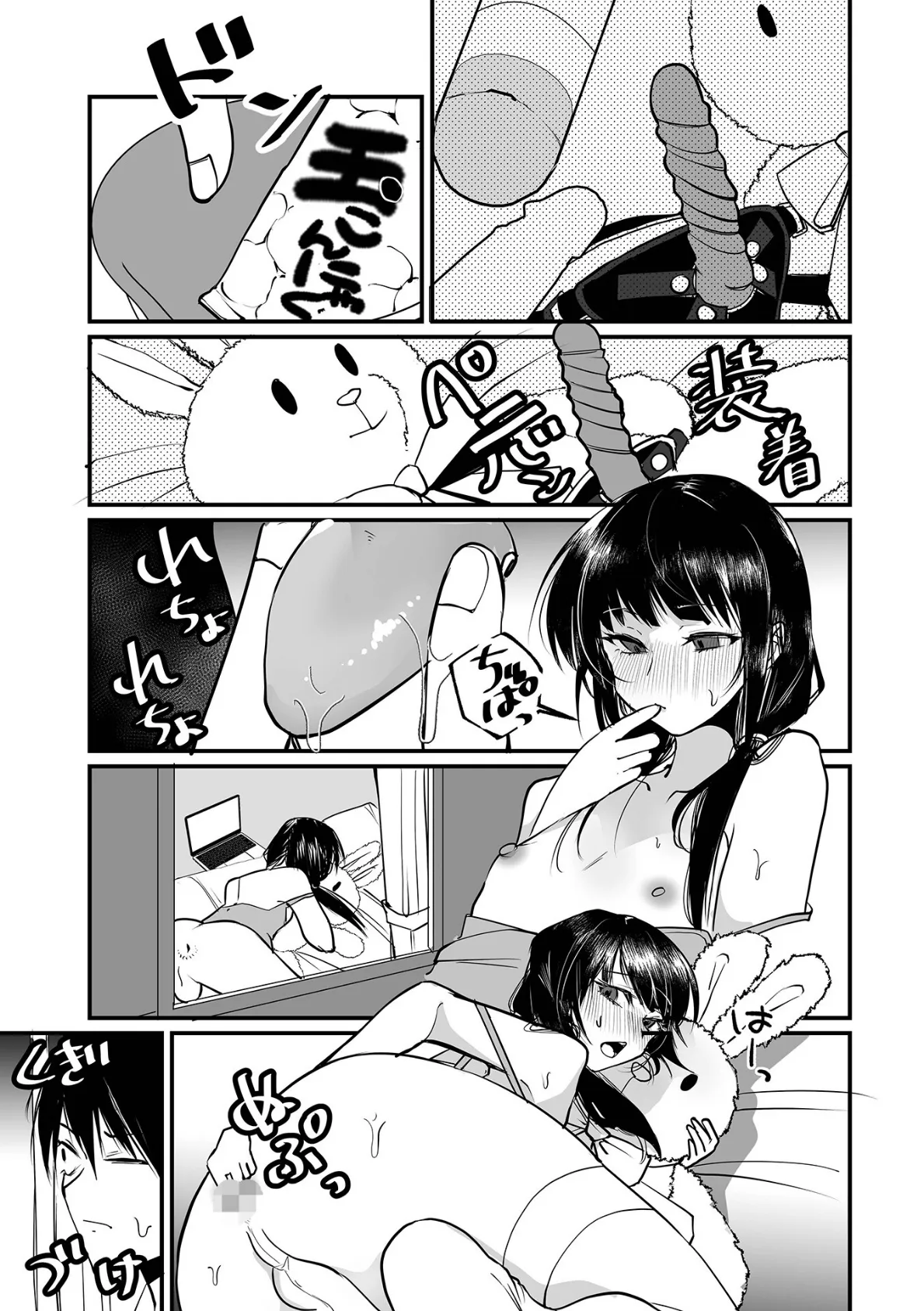 月刊Web男の娘・れくしょんッ！S  Vol.108 5ページ