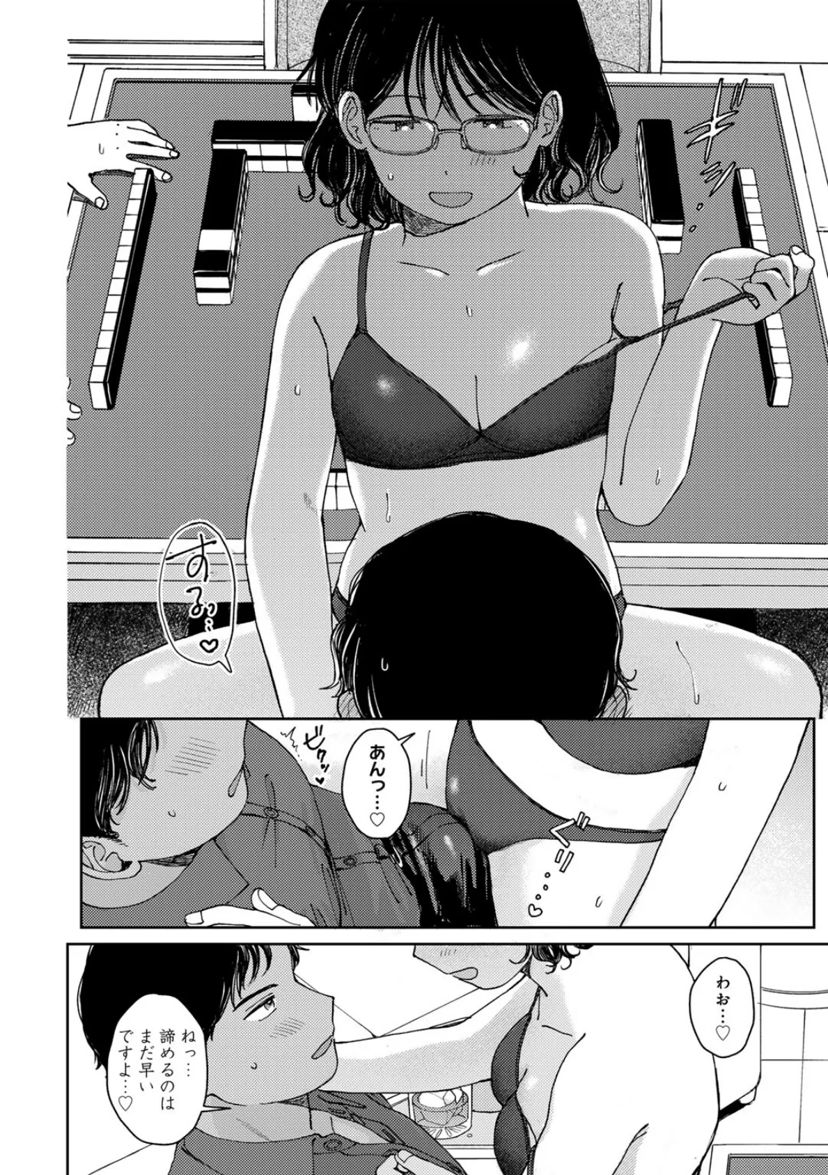 ふたりは悪党 【単話】 14ページ