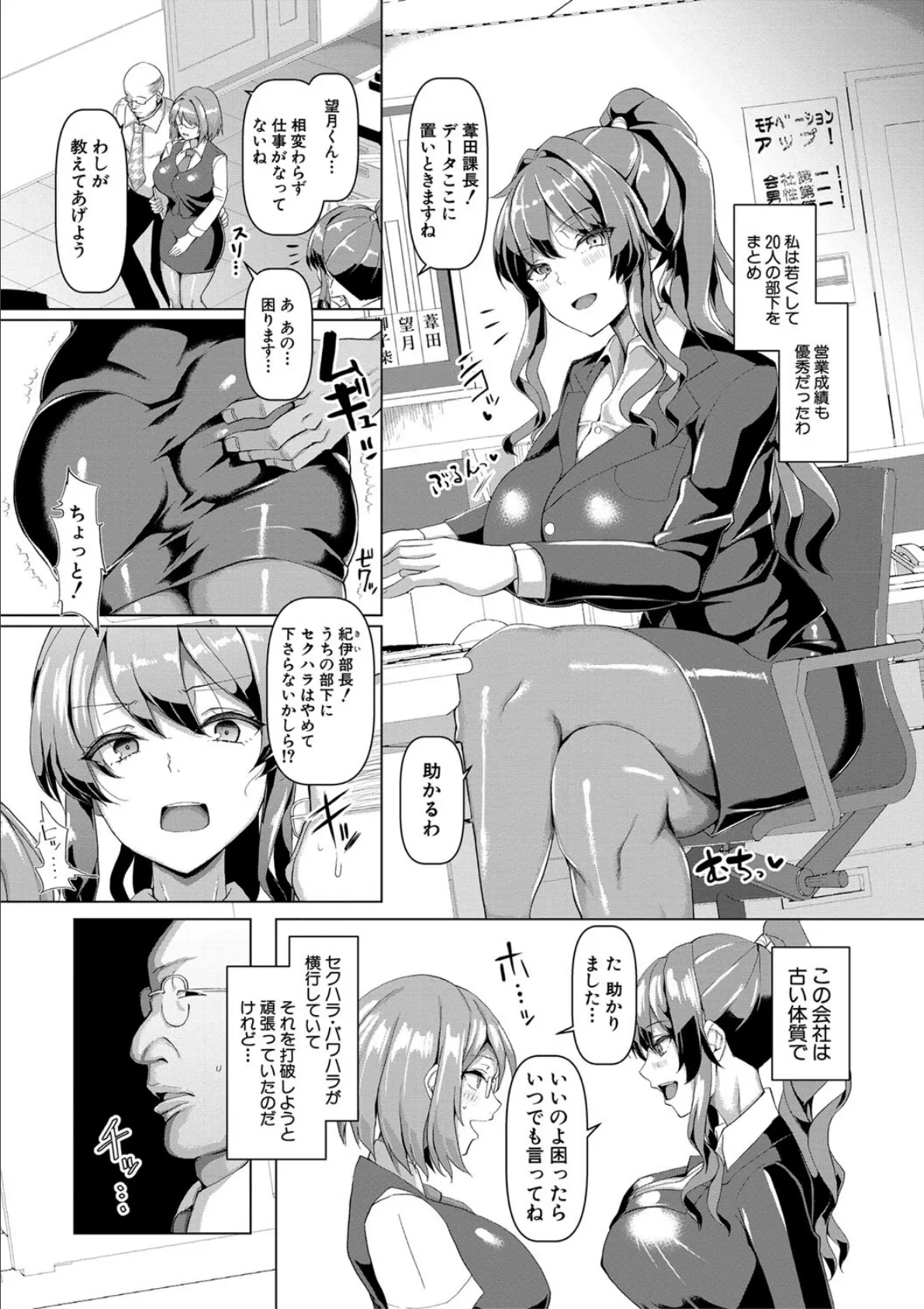 交尾のマナー その基本と原則 6ページ