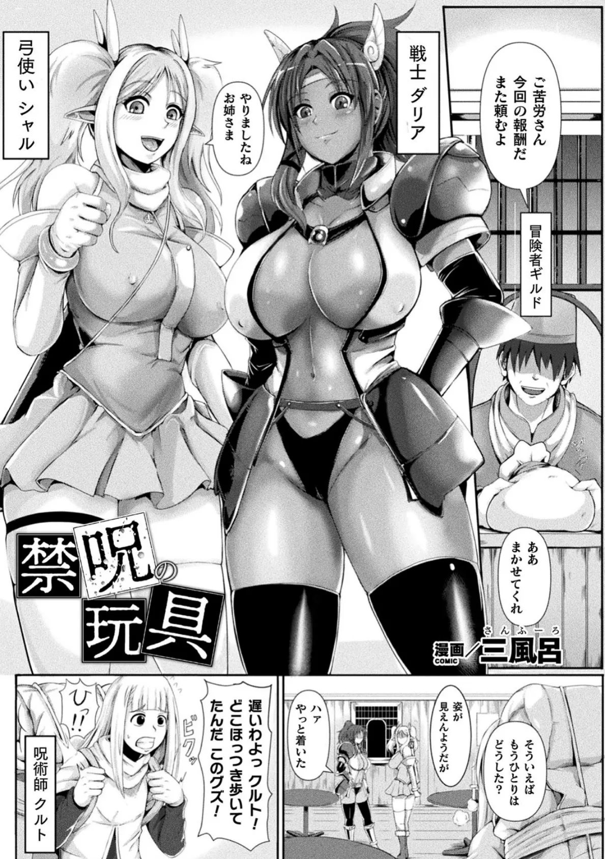 別冊コミックアンリアル 状態変化&肉体改造編〜オナホ化、物品化、膨体化させられる少女たち〜デジタル版 Vol.2 15ページ