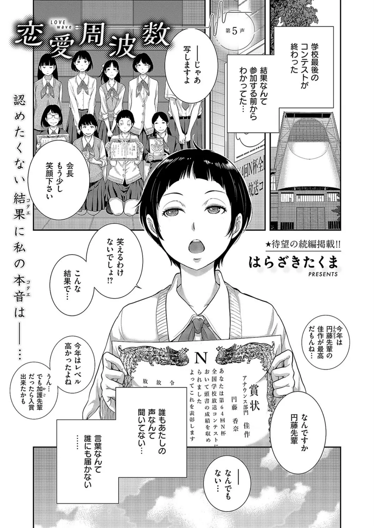 COMIC E×E 58【電子版限定特典付き】【FANZA限定特典付き】 21ページ