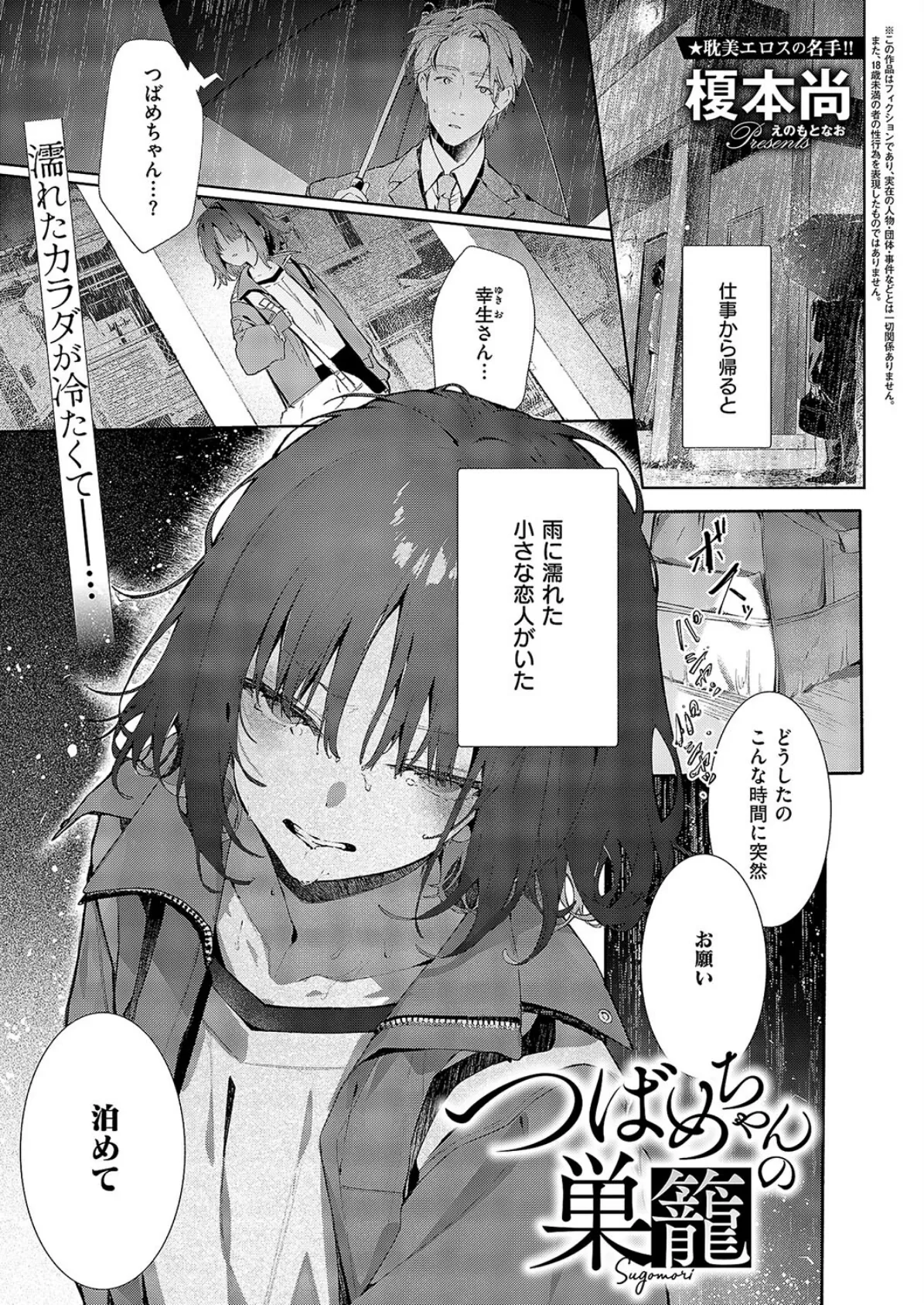COMIC E×E 58【電子版限定特典付き】【FANZA限定特典付き】 8ページ