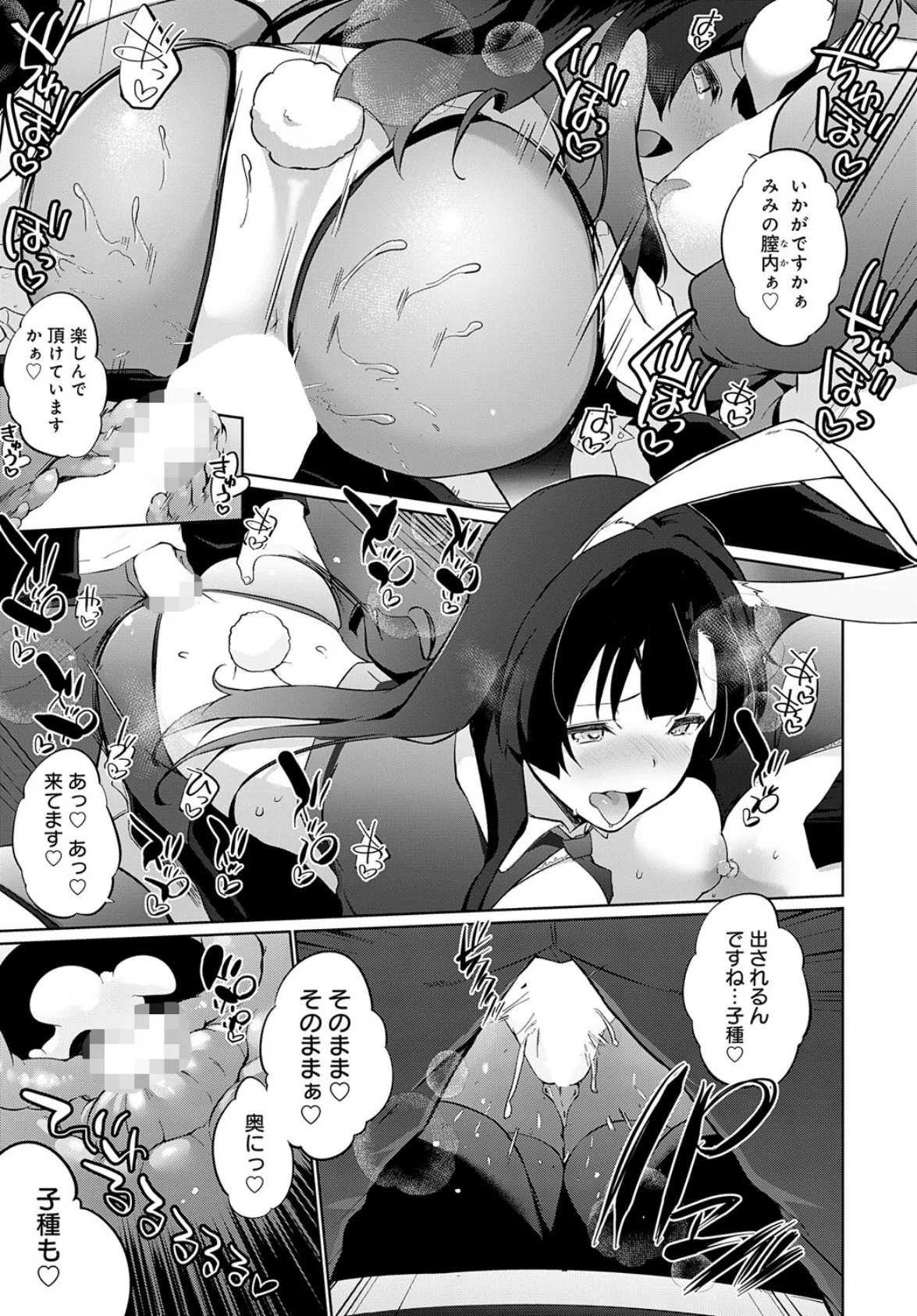comicアンスリウム Vol.145 2025年5月号 35ページ