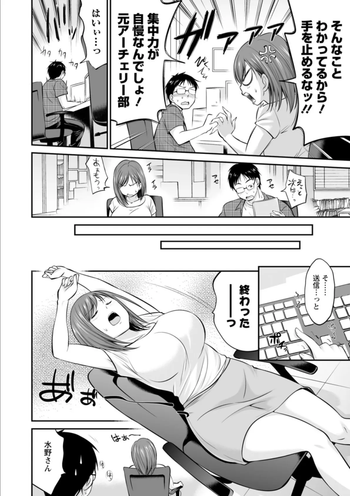 もみくちゅエッチ 6ページ