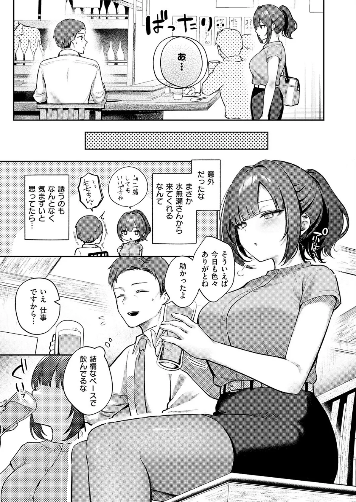 教えてあげます。 3ページ