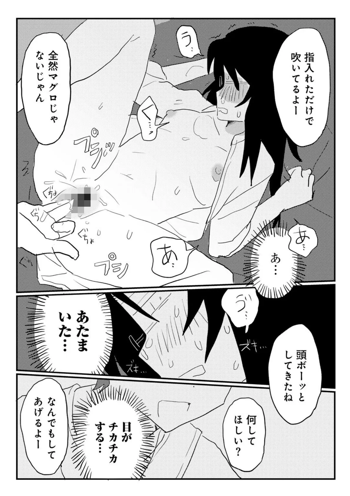 COMICキスハグ vol.6 8ページ