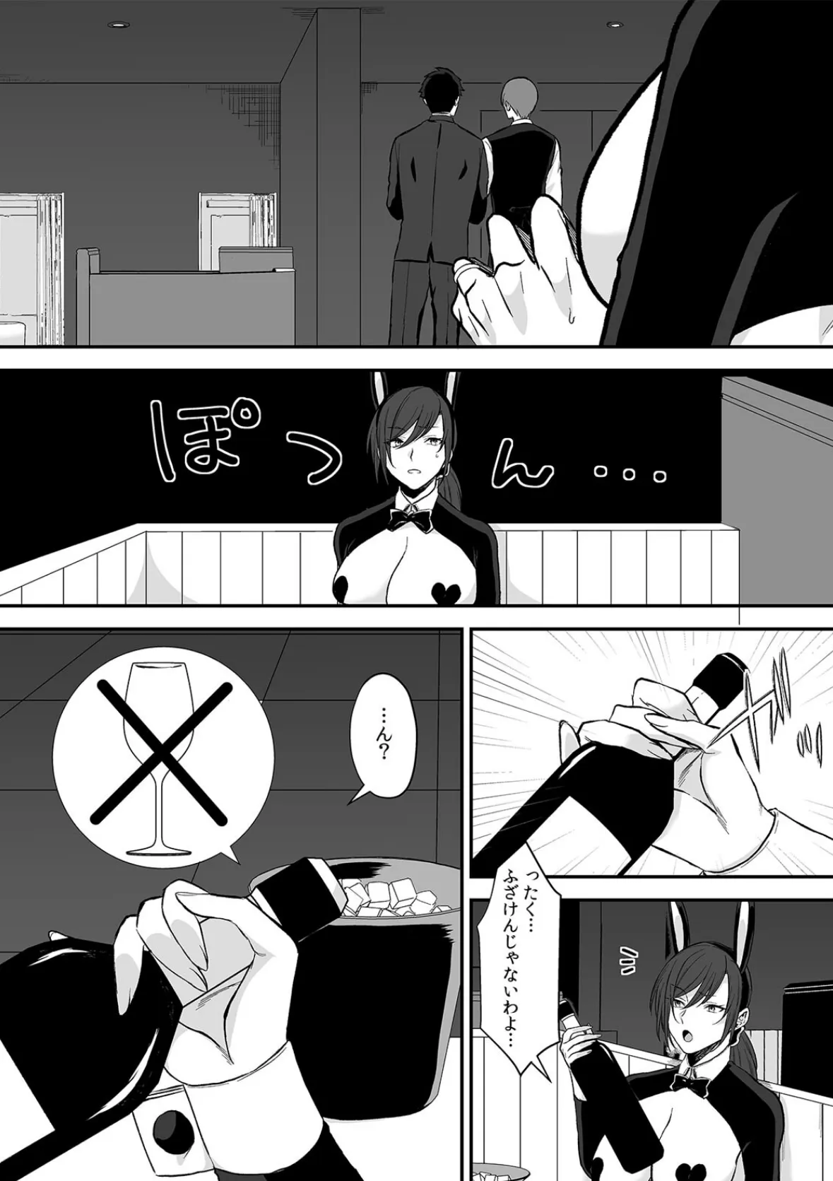 「こんな奴には屈しない！」息子の万引きの代償にデカチ〇店長に抱かれた強気妻（8） 4ページ