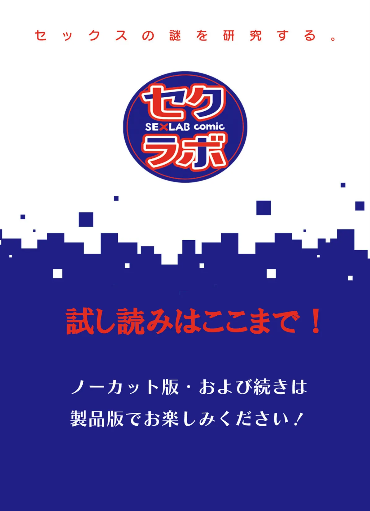 好きだった部下が僕の目の前でイカされる話（5） 11ページ