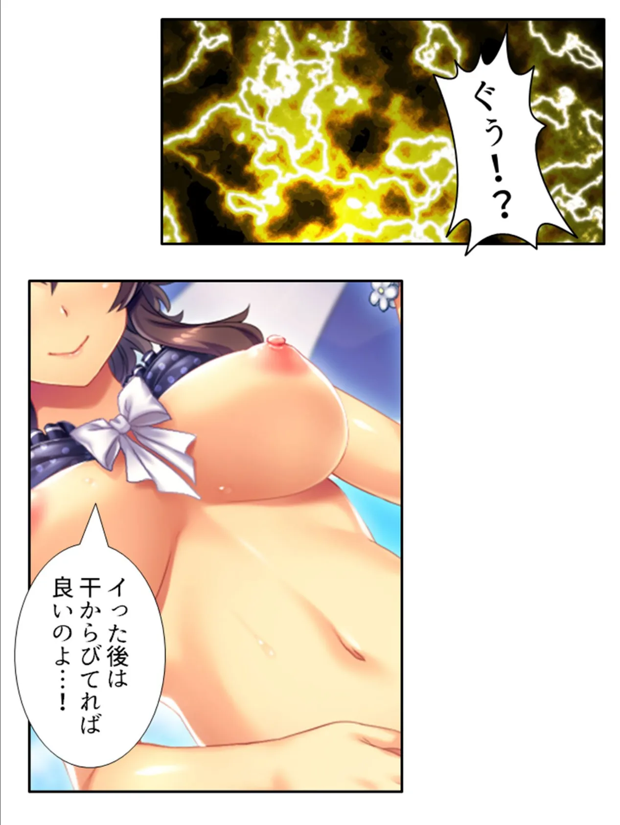 ハメギャルビッチ 〜三人のギャルに狙われた僕の童貞〜 （単話） 第40話 7ページ