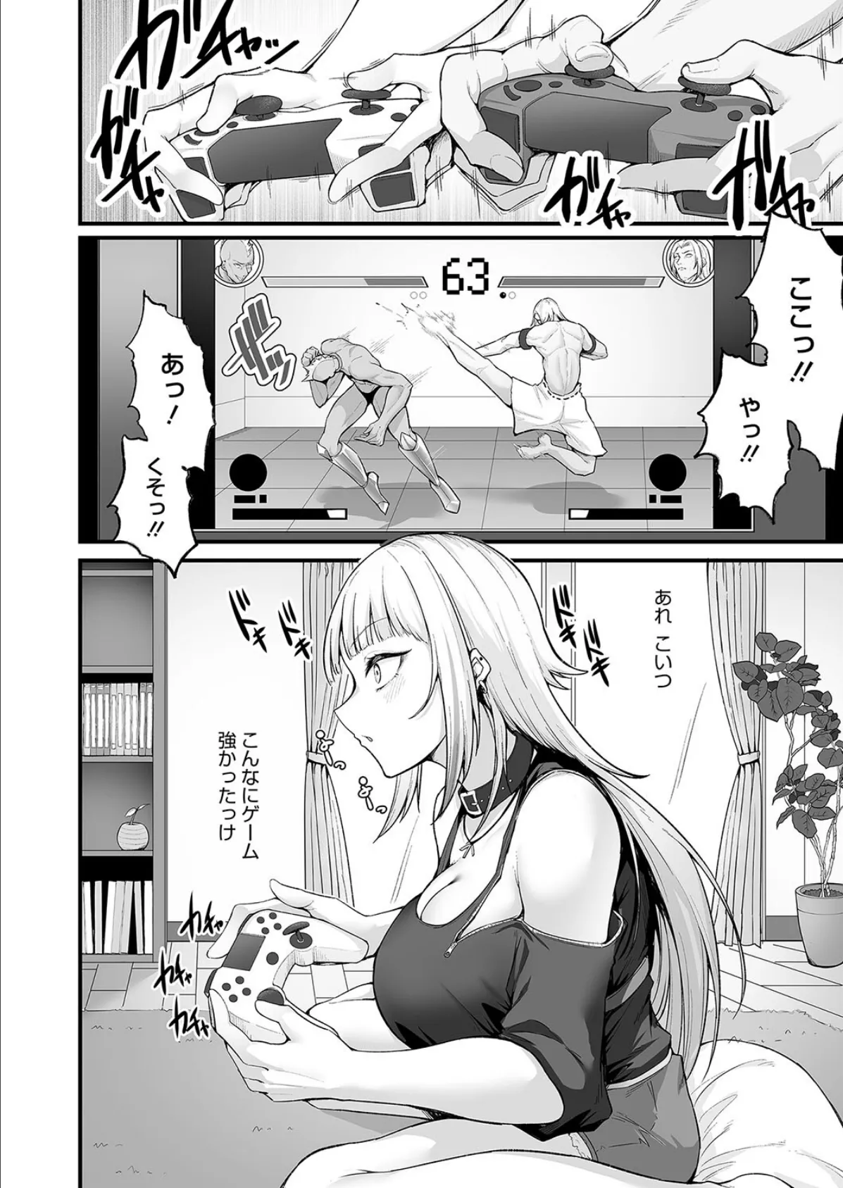 だがセックスは最弱！？ 2ページ