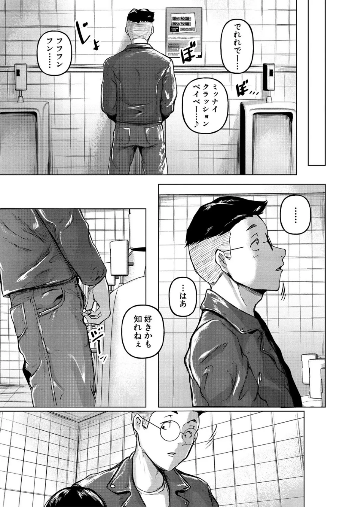 ごはんにする?お風呂にする?そ・れ・と・もぉ…ほっかほかのアソコをぬっぽぬっぽ使って、どっぴゅーって気持ちよく中出しキメるぅ?【電子版特典付き】【通常版】 13ページ