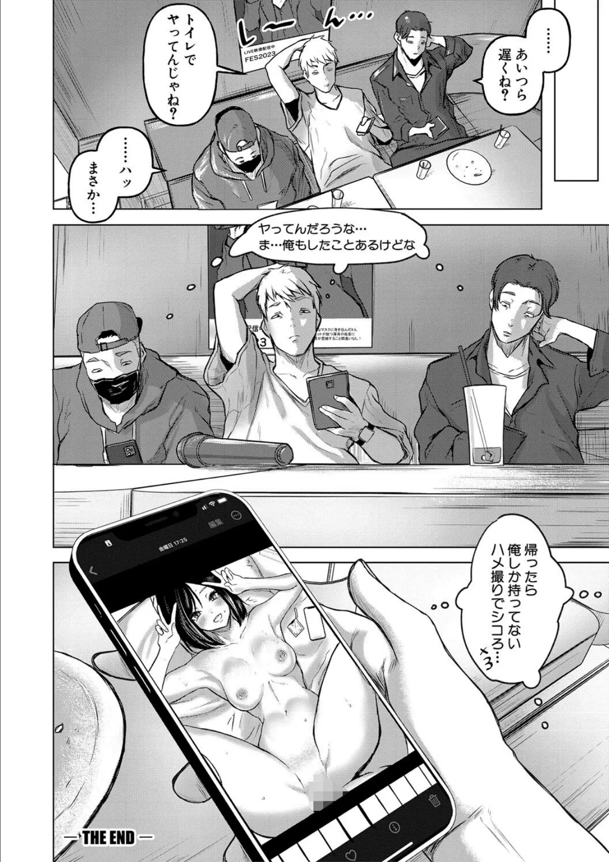 ごはんにする?お風呂にする?そ・れ・と・もぉ…ほっかほかのアソコをぬっぽぬっぽ使って、どっぴゅーって気持ちよく中出しキメるぅ?【電子版特典付き】【通常版】 36ページ