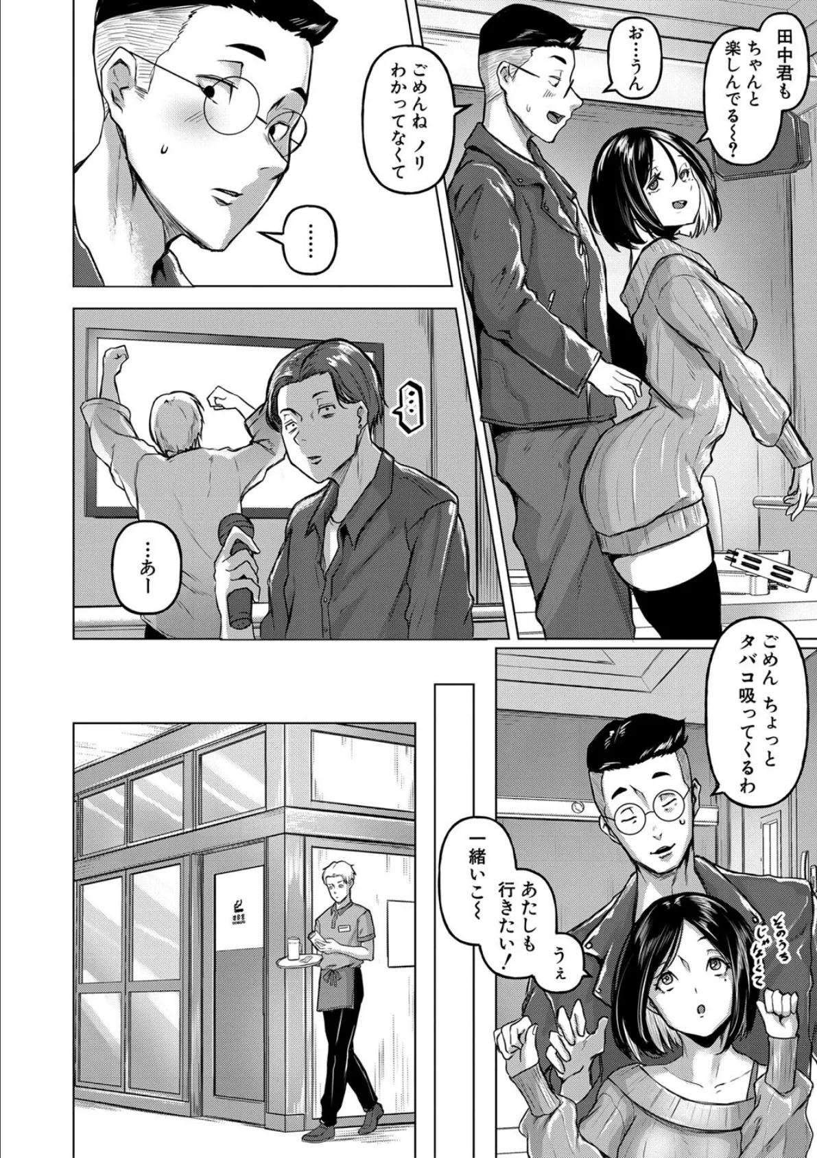 ごはんにする?お風呂にする?そ・れ・と・もぉ…ほっかほかのアソコをぬっぽぬっぽ使って、どっぴゅーって気持ちよく中出しキメるぅ?【電子版特典付き】【通常版】 6ページ