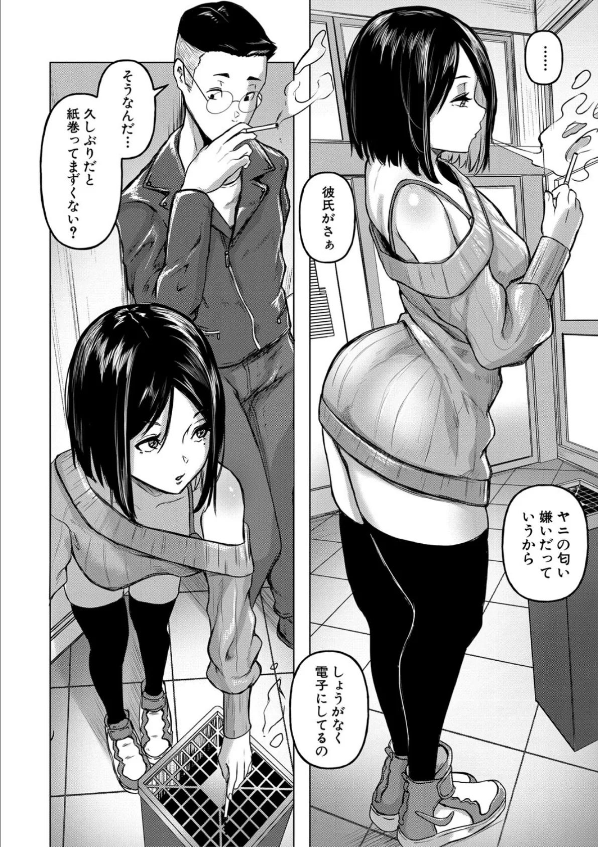 ごはんにする?お風呂にする?そ・れ・と・もぉ…ほっかほかのアソコをぬっぽぬっぽ使って、どっぴゅーって気持ちよく中出しキメるぅ?【電子版特典付き】【通常版】 8ページ