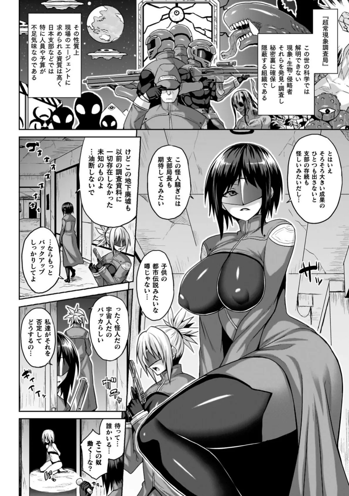 淫獄密室事変 12ページ
