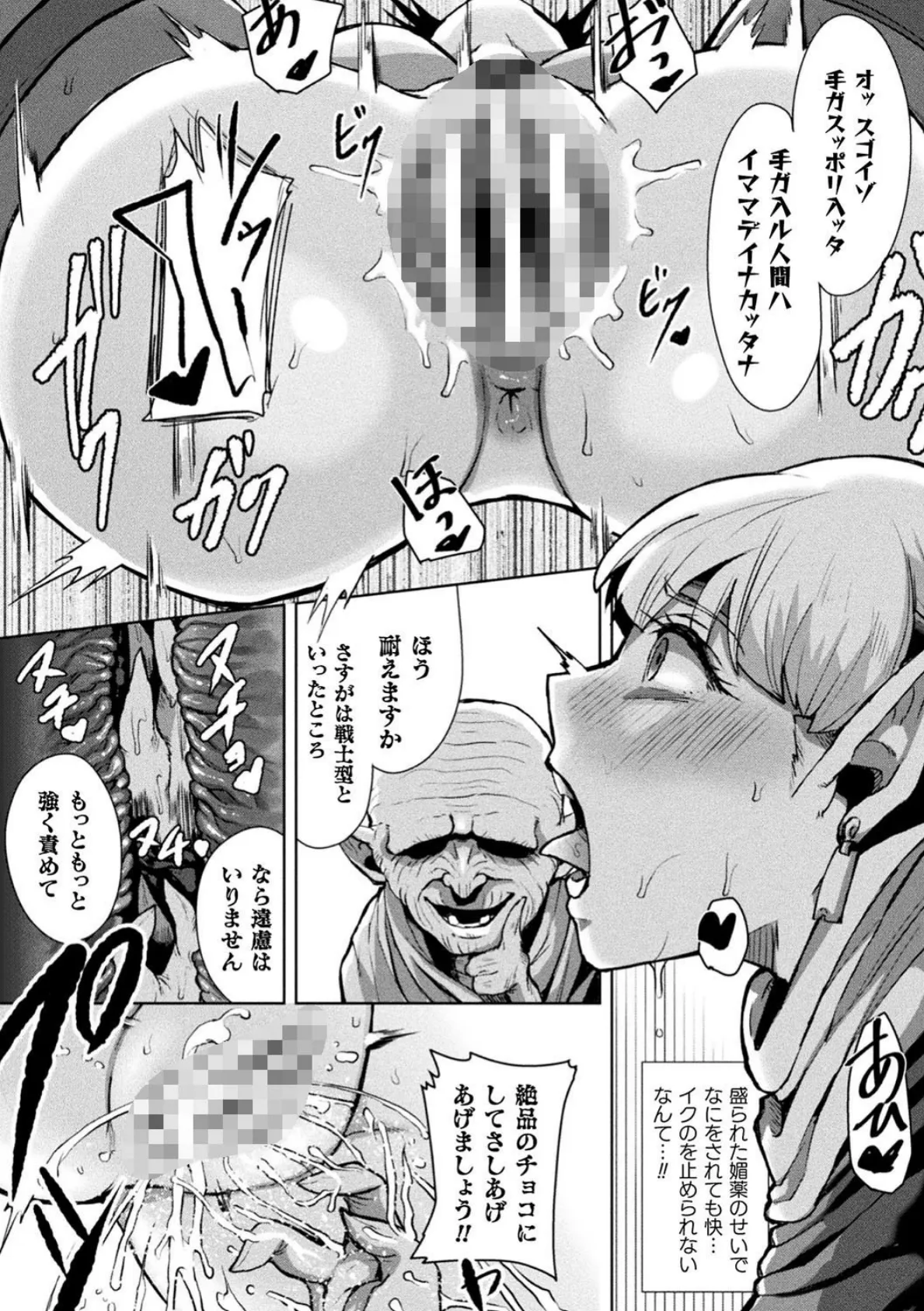 別冊コミックアンリアル 状態変化&肉体改造編〜オナホ化、物品化、膨体化させられる少女たち〜 デジタル版 Vol.1 17ページ