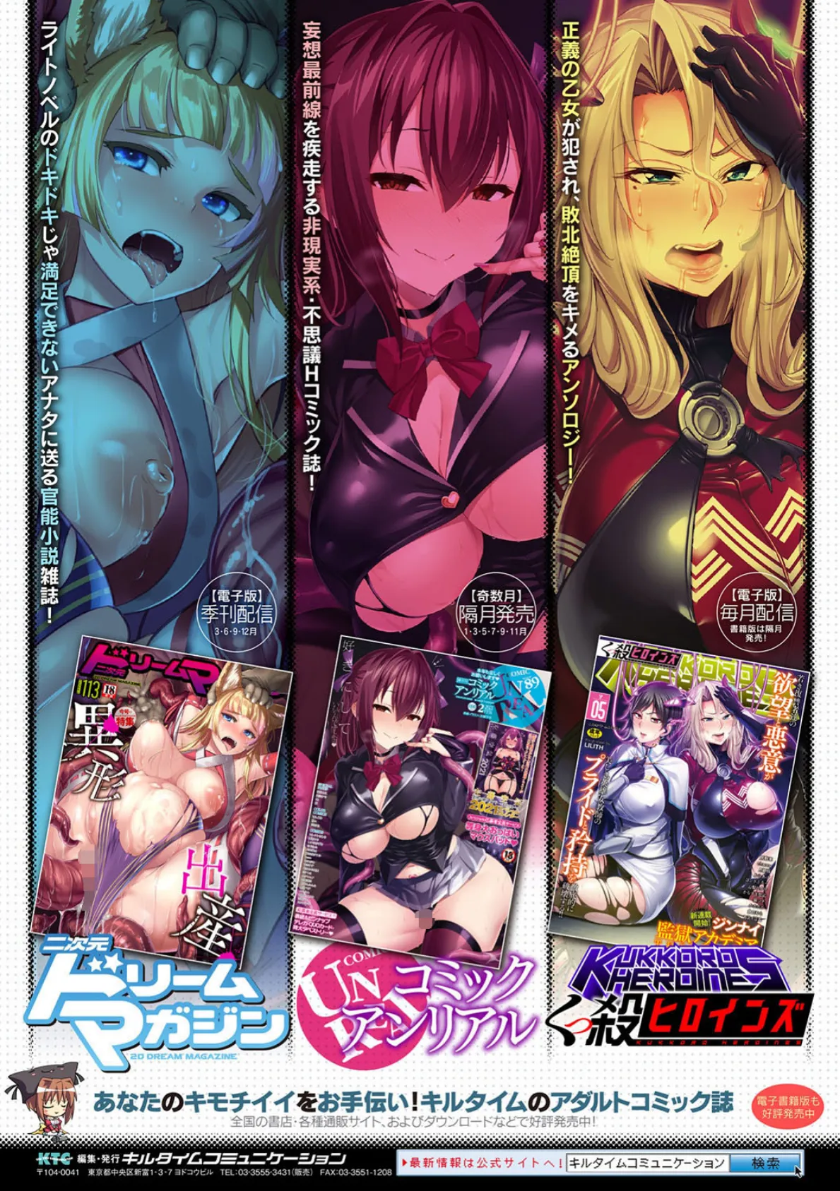 別冊コミックアンリアル 状態変化&肉体改造編〜オナホ化、物品化、膨体化させられる少女たち〜 デジタル版 Vol.1 35ページ
