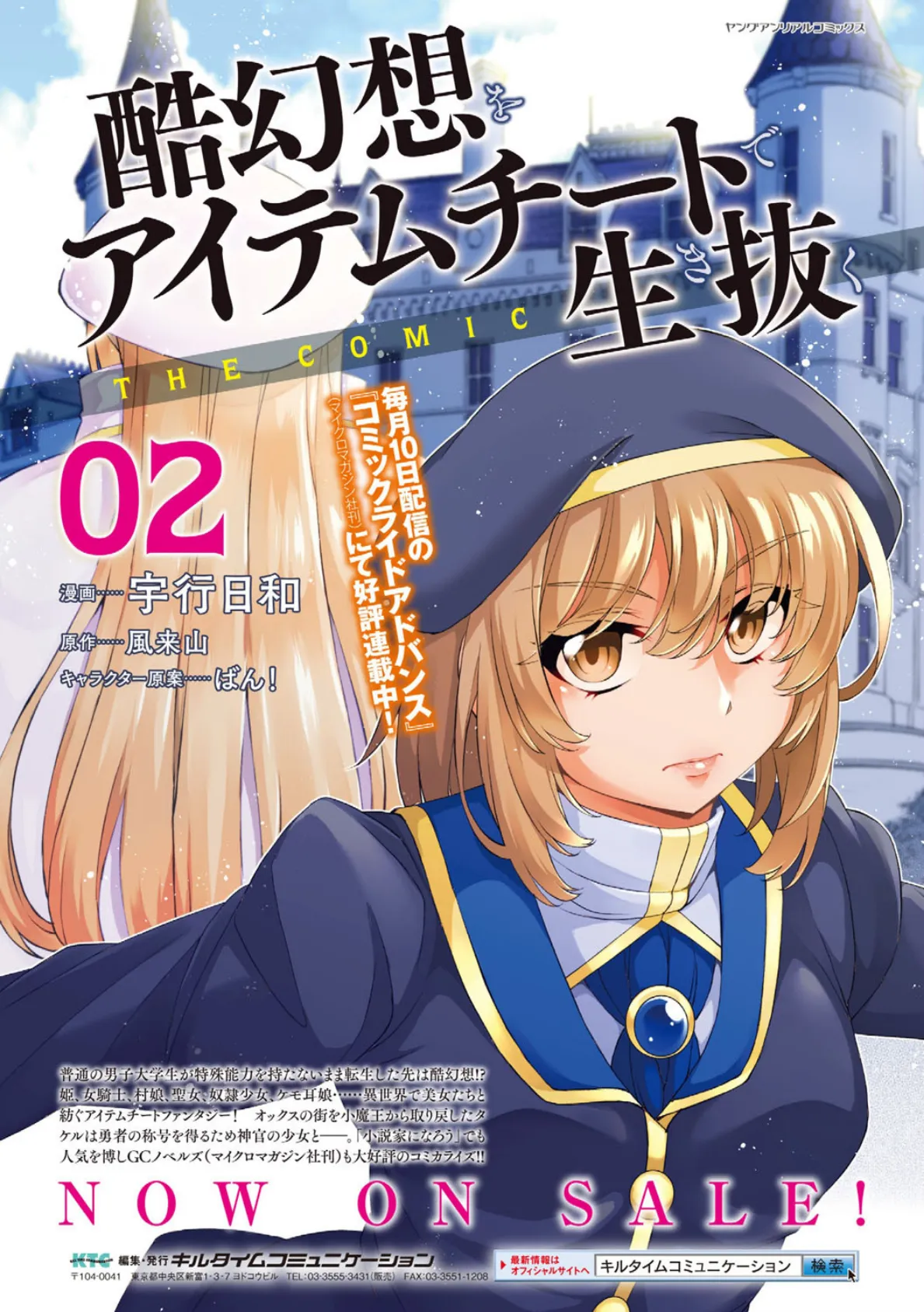 別冊コミックアンリアル 状態変化&肉体改造編〜オナホ化、物品化、膨体化させられる少女たち〜 デジタル版 Vol.1 38ページ