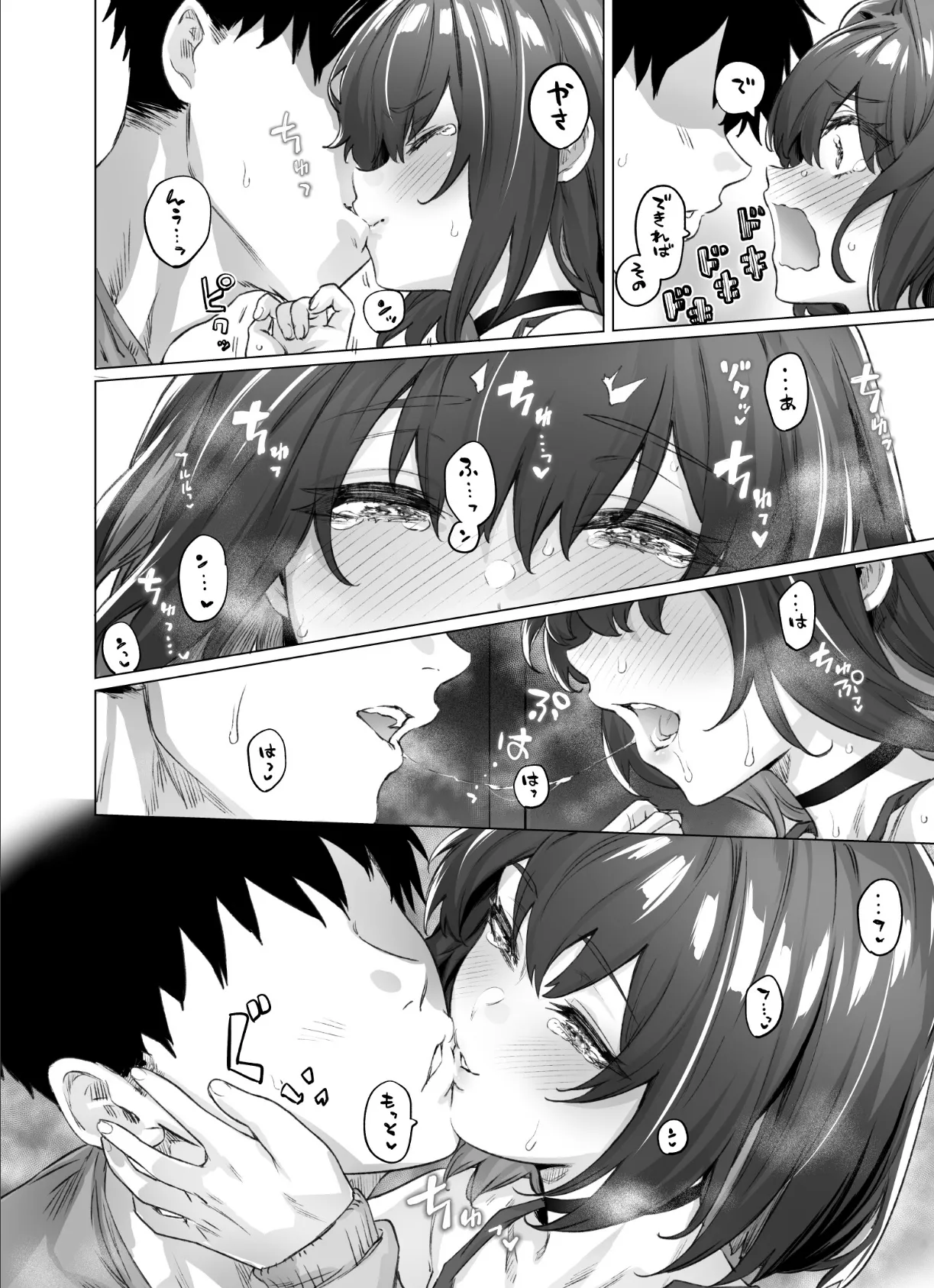 健全ラブコメ漫画で省かれがちなHシーンがっつり描いたらこうなった 4ページ