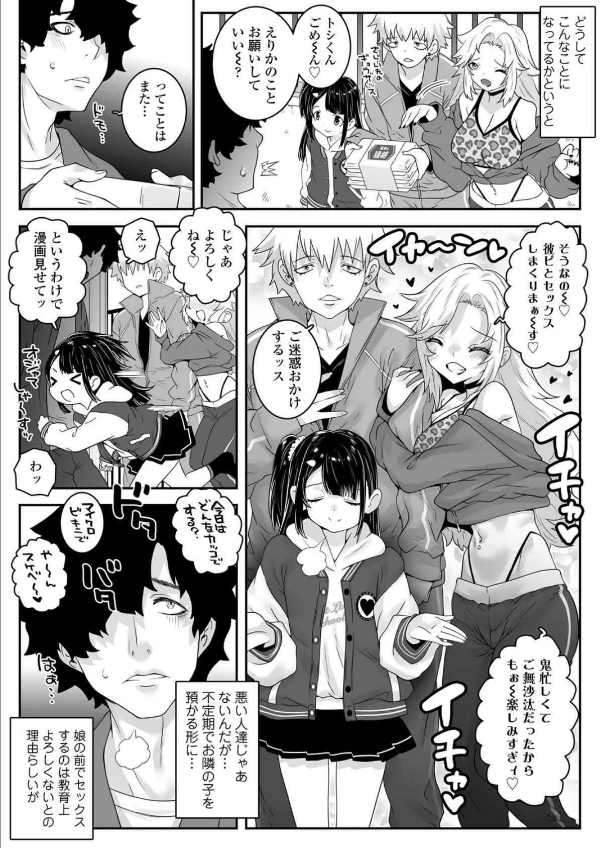 ちいさなしあわせ 2ページ