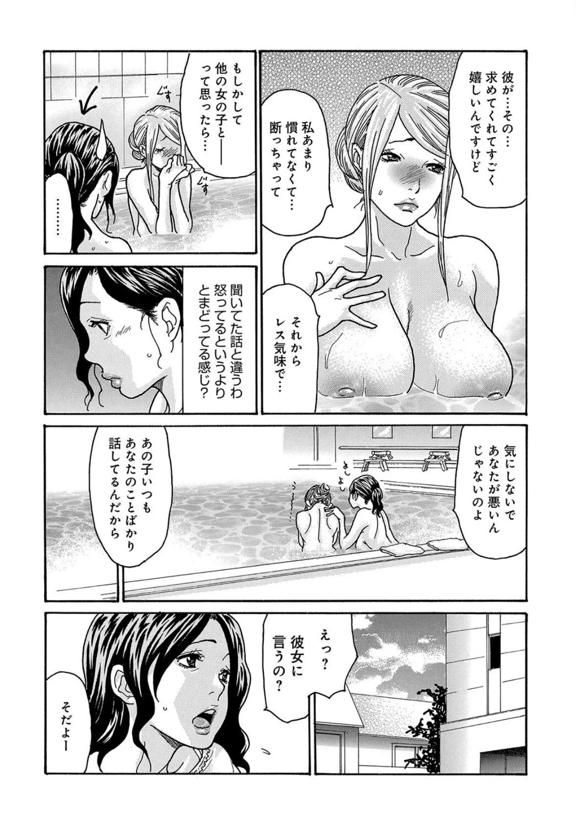 ワタシの息子（5） 4ページ