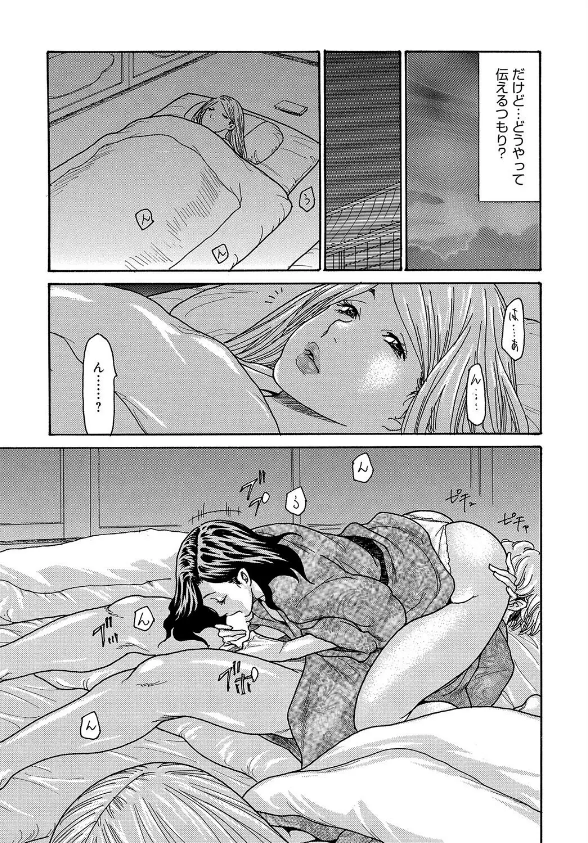 ワタシの息子（5） 7ページ