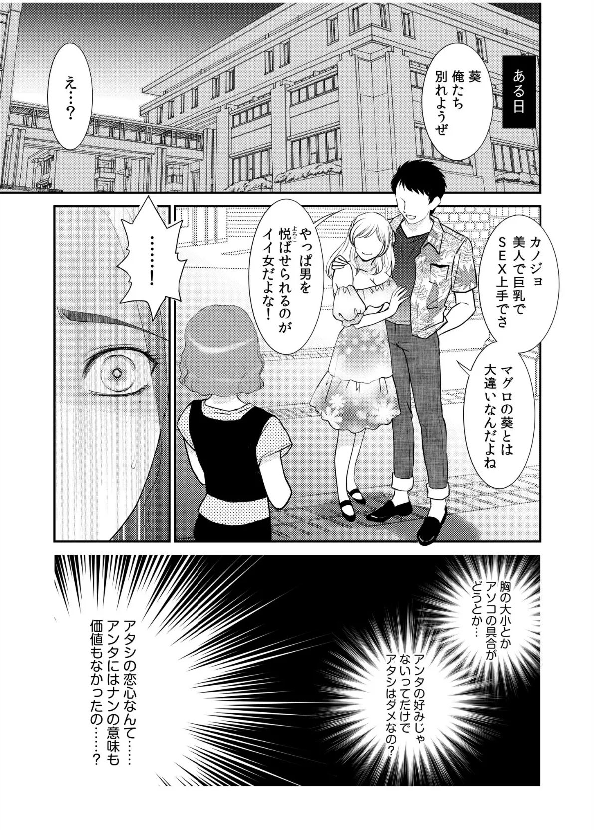 「人妻なのに…夫以外のアレを…」〜温泉旅行でビクビク美乳マッサージ〜【電子単行本】vol.3【デジタル特装版】 21ページ