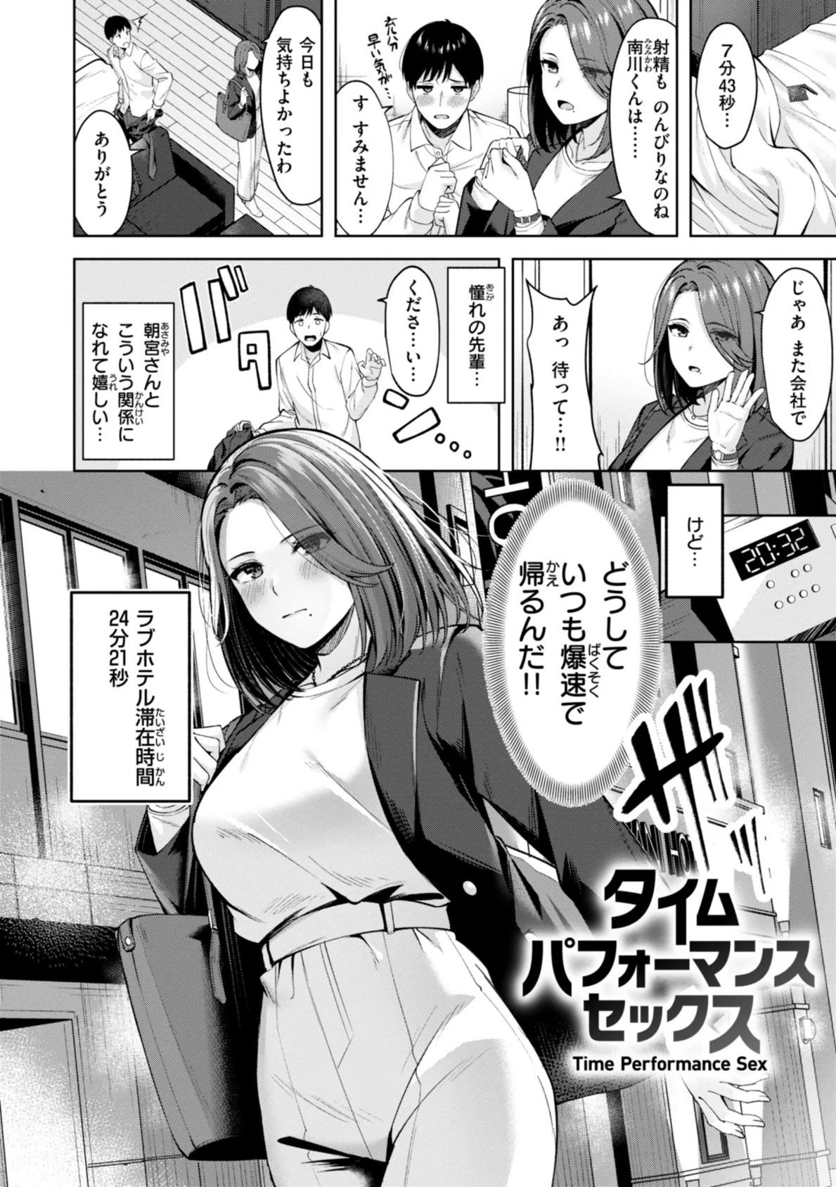 スーパーラブパワー 28ページ