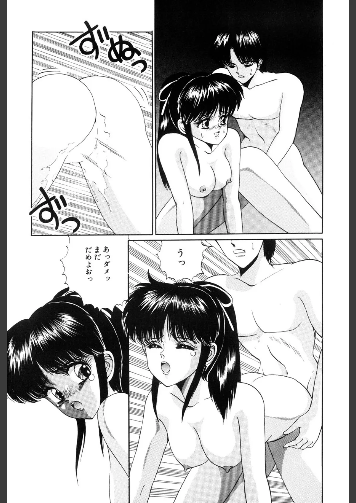 学園解決倶楽部3 5ページ