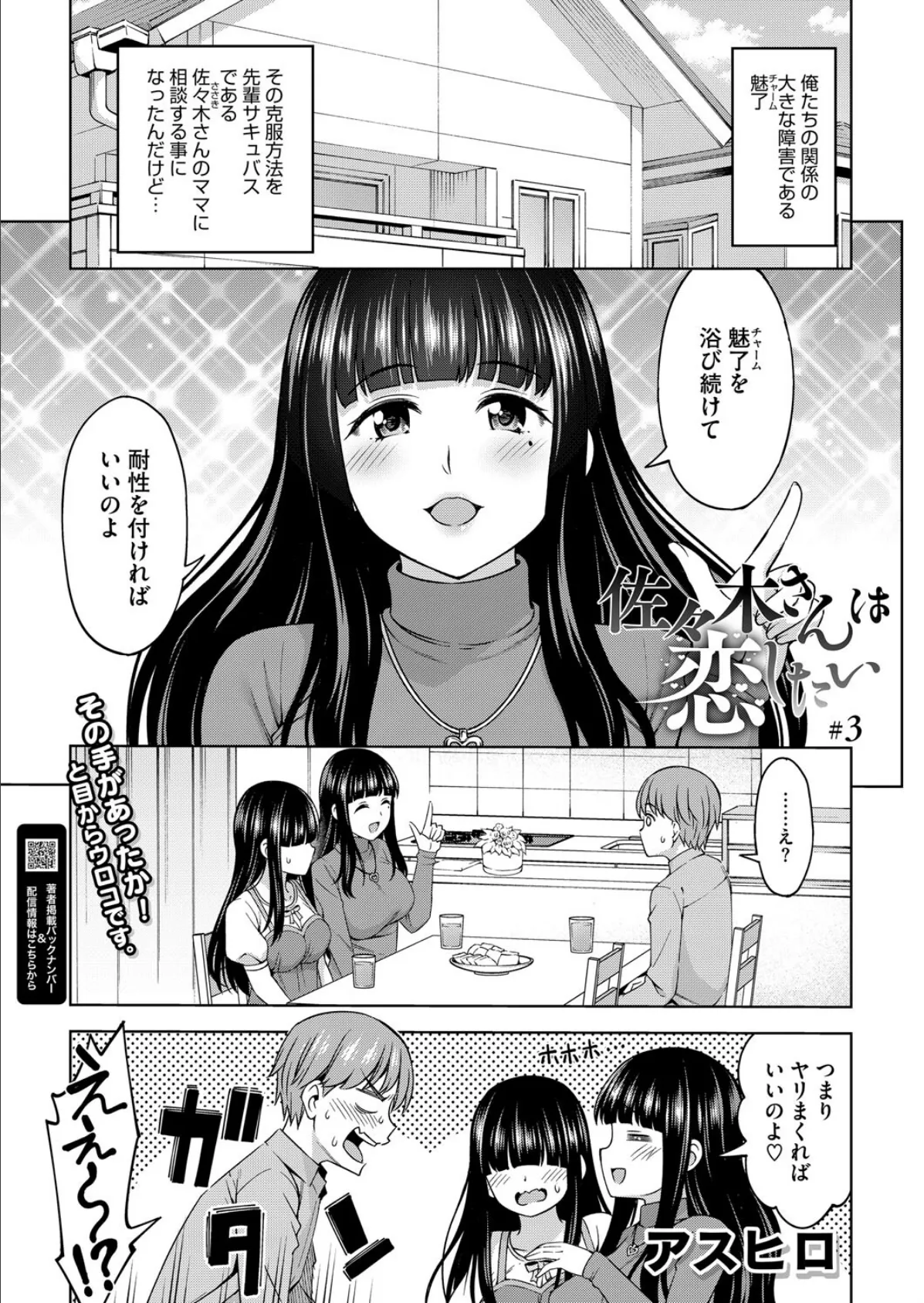 コミックホットミルク2025年05月号 13ページ