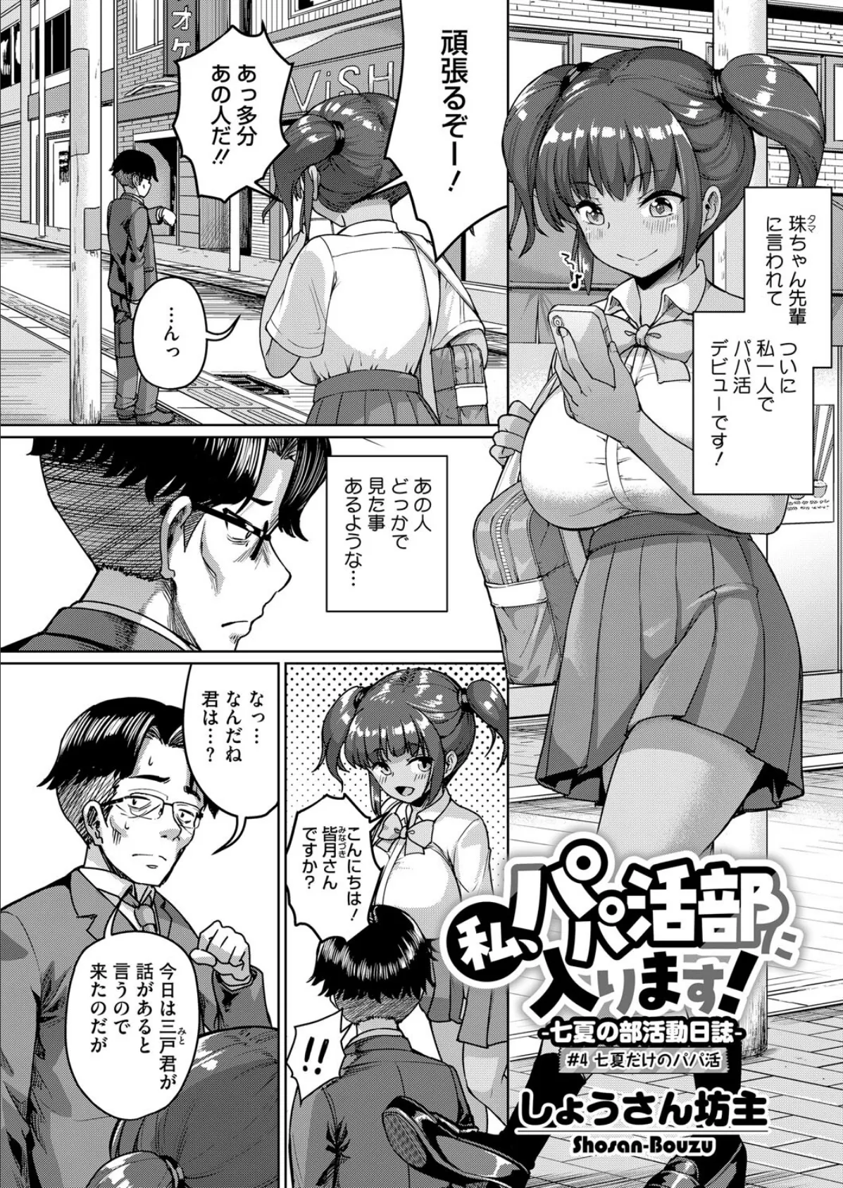 コミックホットミルク2025年05月号 16ページ