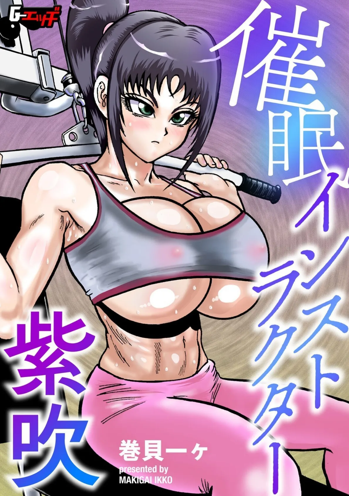 G-エッヂ Vol.063 21ページ