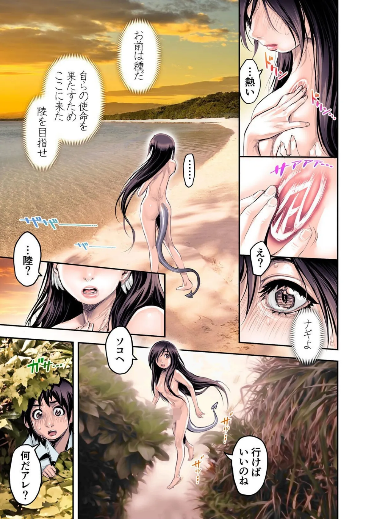 G-エッヂ Vol.063 7ページ