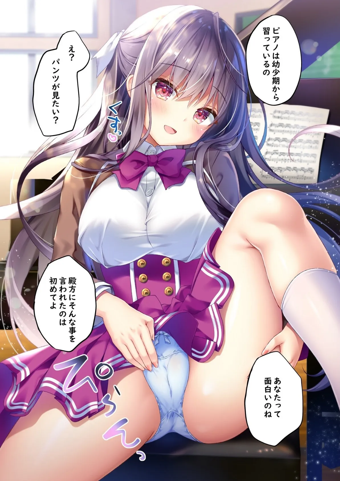 きのこのみ学園シリーズ 清楚な発情期バニー娘は1発ヤりたい 4ページ