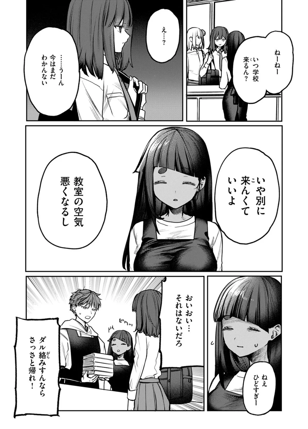 隔たりが縮まんば 7ページ
