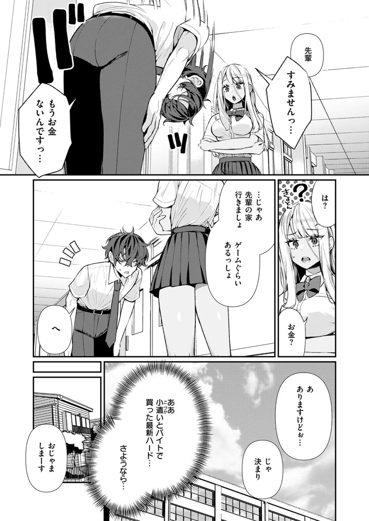 ヤンキーギャルの姫川さん 7ページ