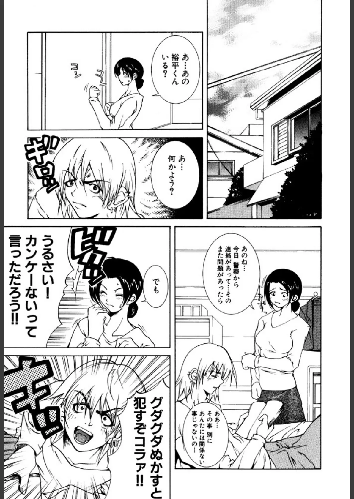 愛慾 7ページ