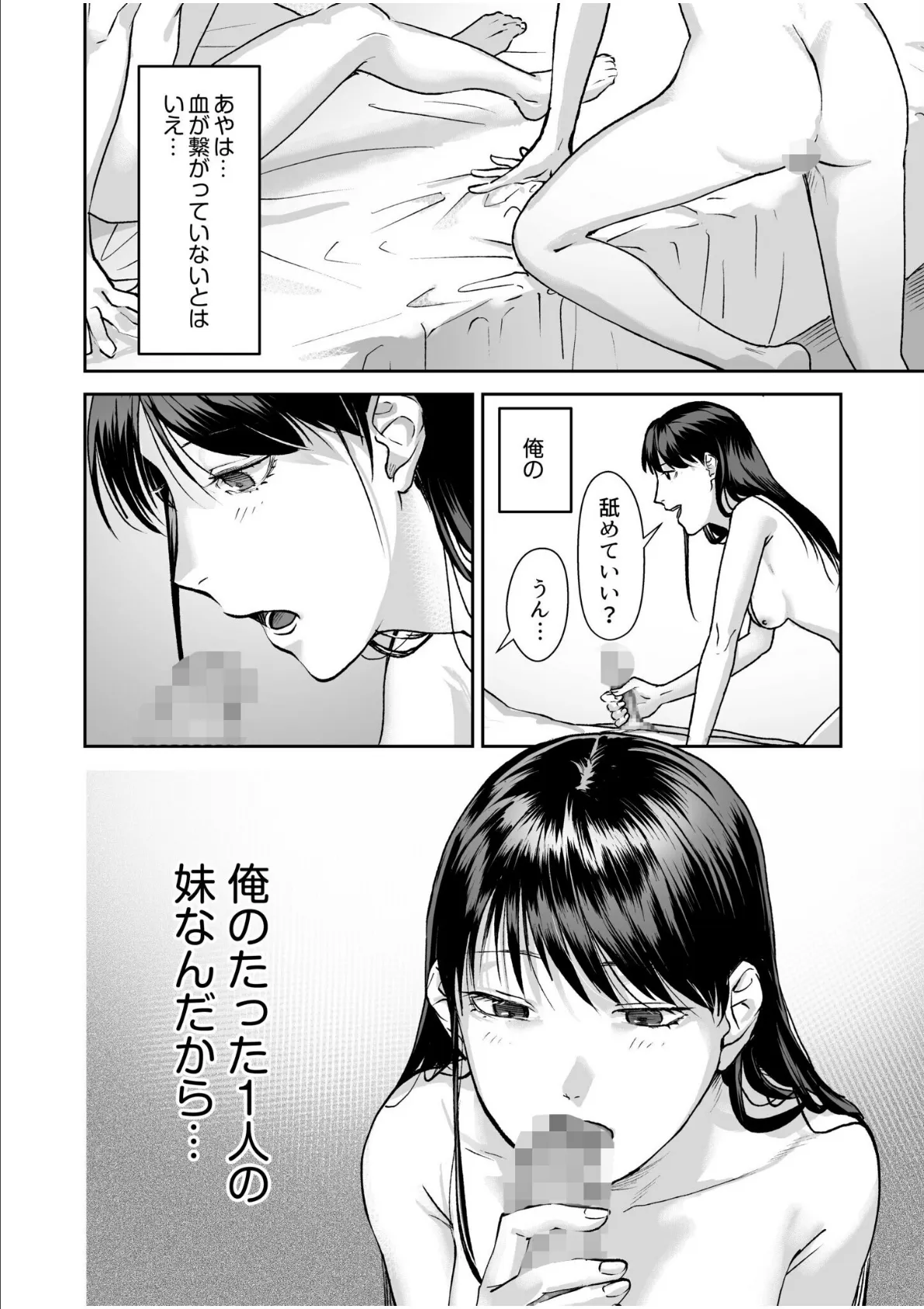 親には言えないオトナの時間 case.1〜小野田あやの場合〜【通常版】 4ページ