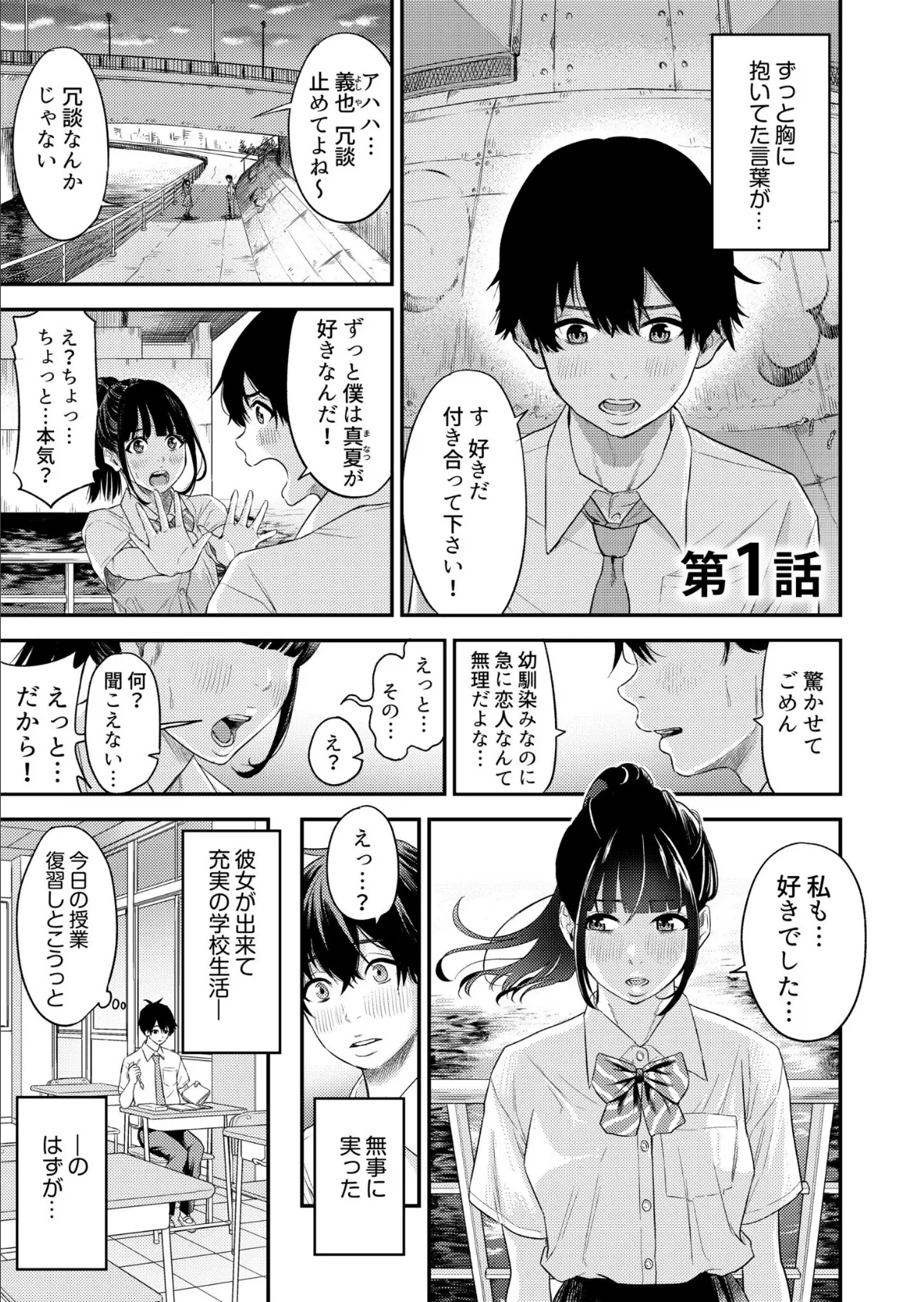 痴女リズム【電子単行本】vol.1【通常版】 5ページ