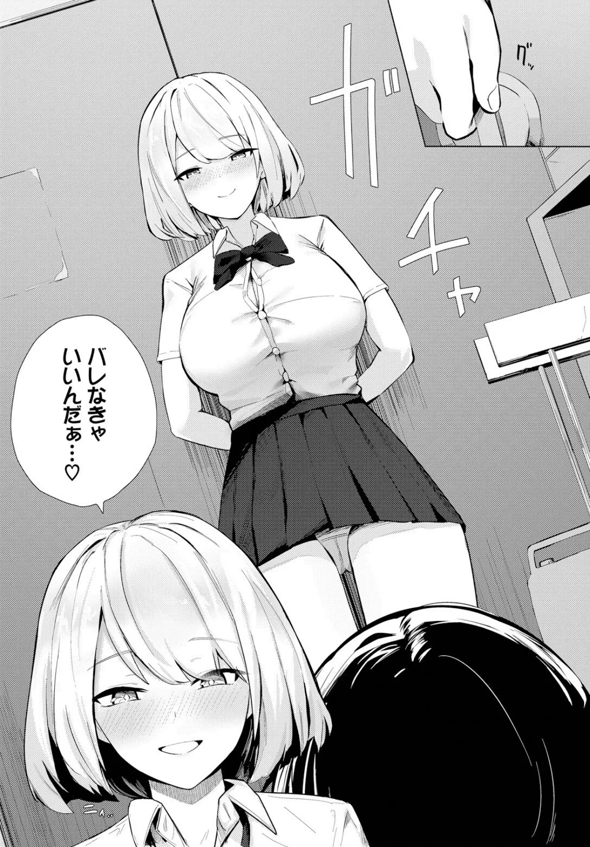 いっぱい犯していいですか？ 4ページ