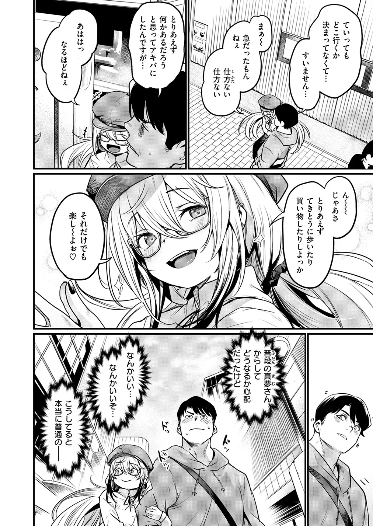 COMIC快楽天ビースト 2025年05月号 6ページ