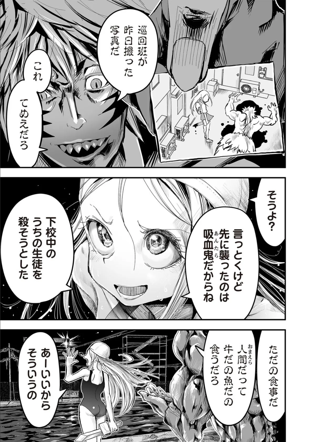 COMICネクロシスvol.29 17ページ