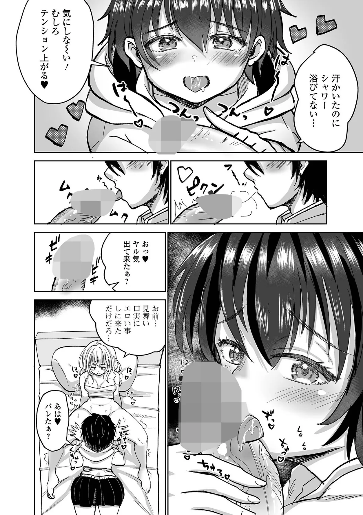 ふたなりフレンズ！ Vol.22 18ページ