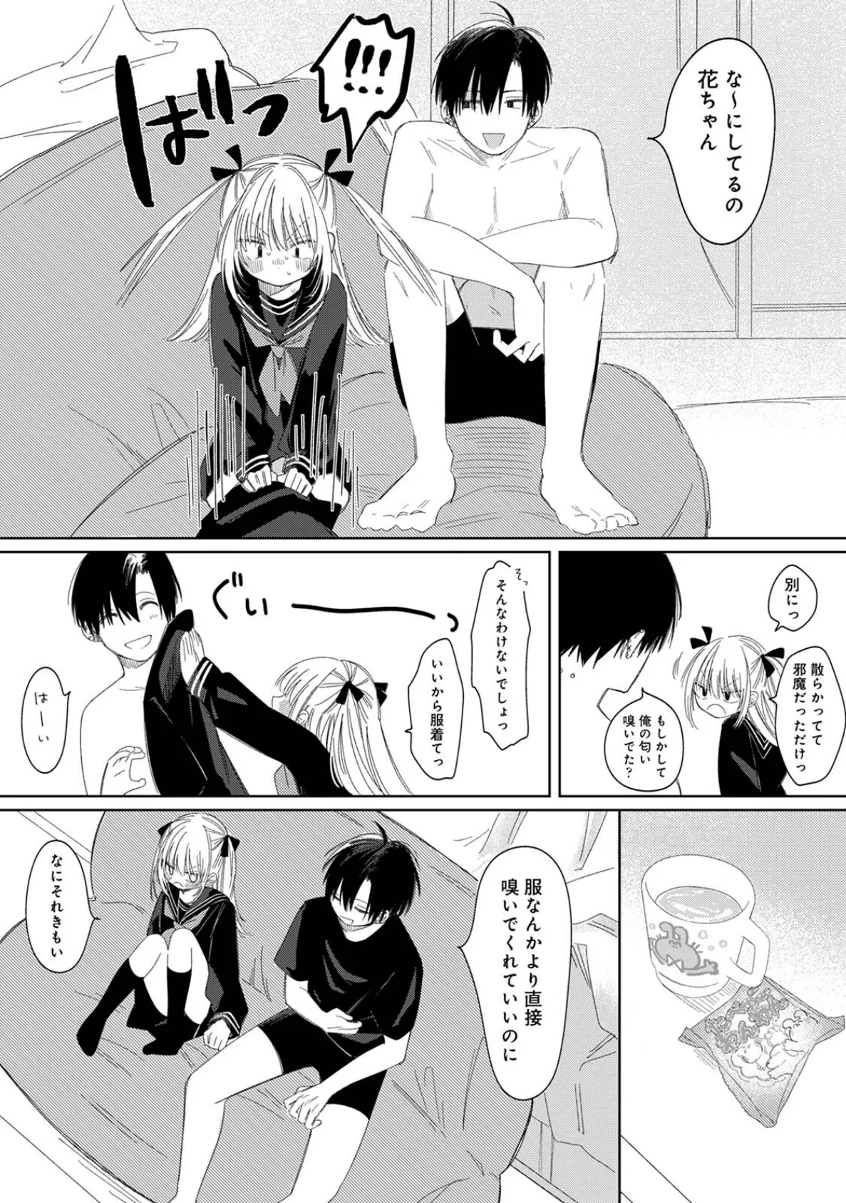 COMICロティス Vol.1 39ページ