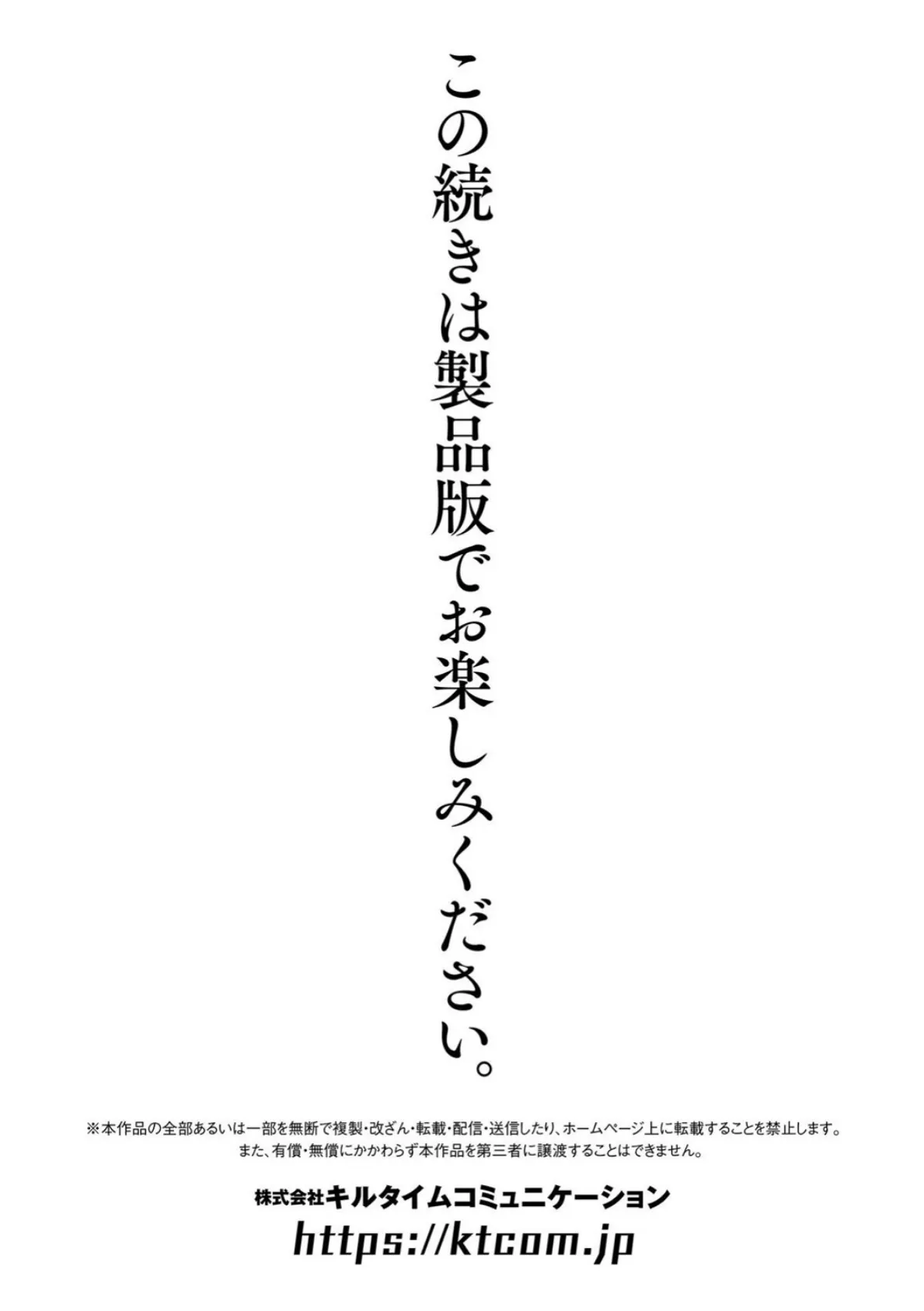 魔剣士リーネ the COMIC Episode9 9ページ