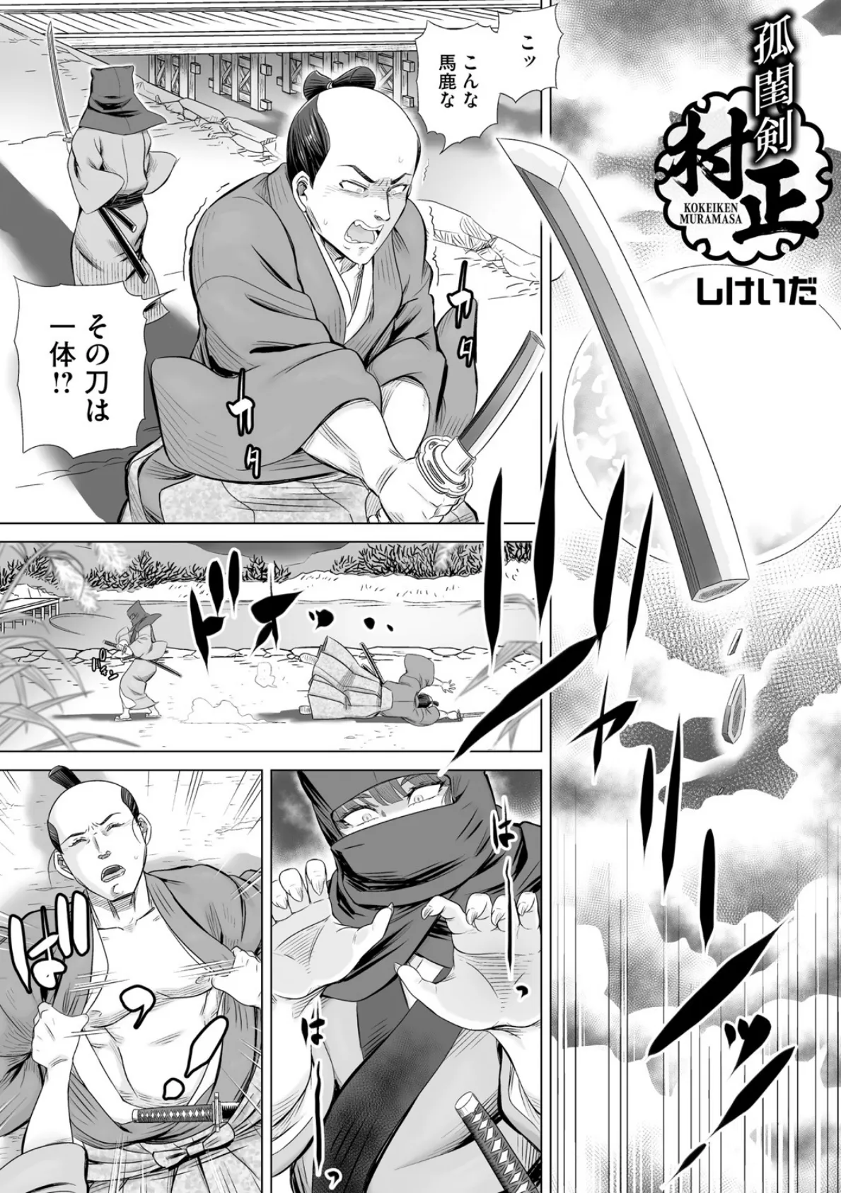 コミックご乱心 Vol.004 13ページ