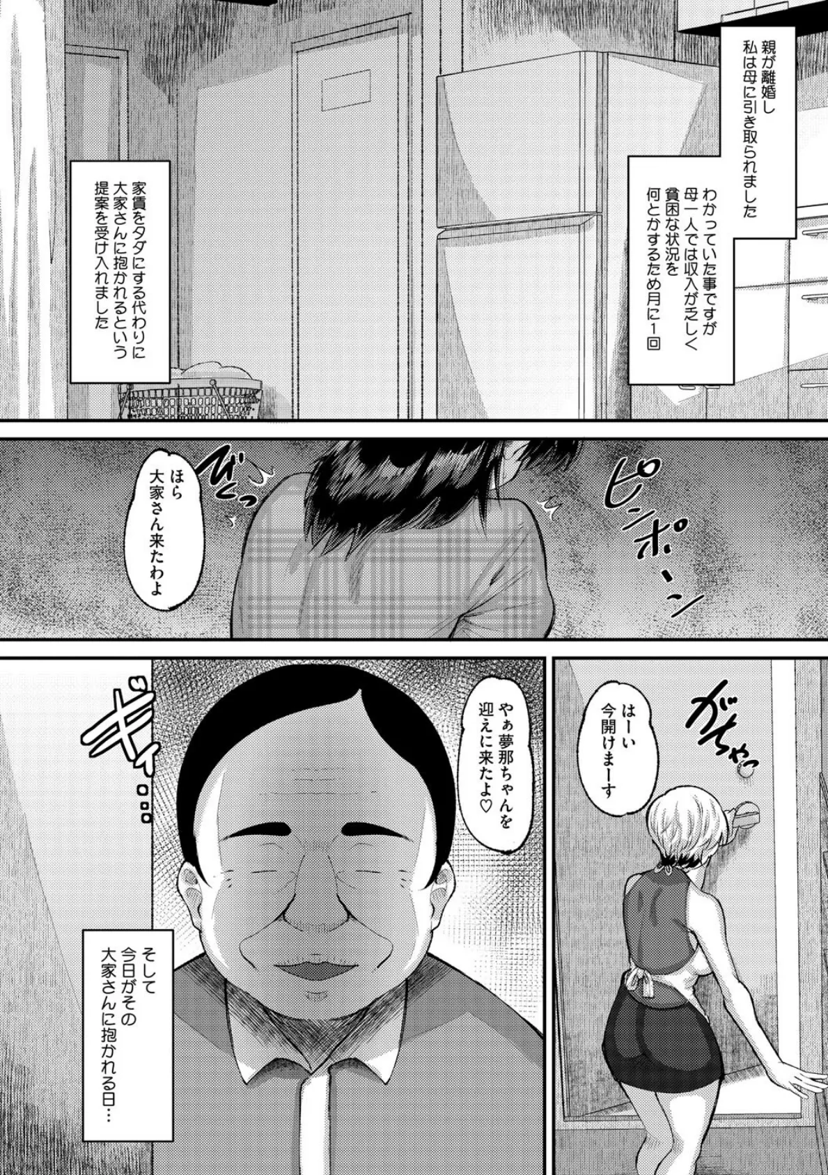 コミックメガストア Vol.016 12ページ