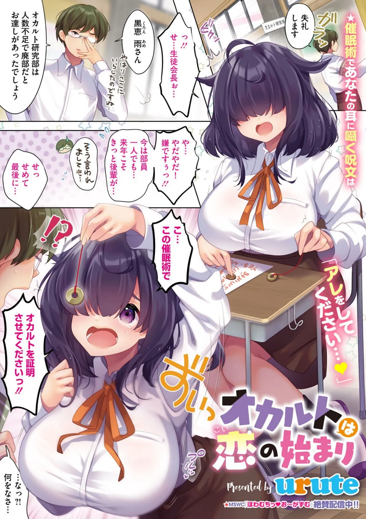 コミックメガストア Vol.016 13ページ