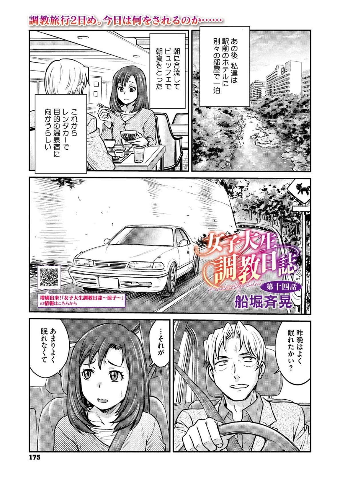 コミックメガストア Vol.016 15ページ
